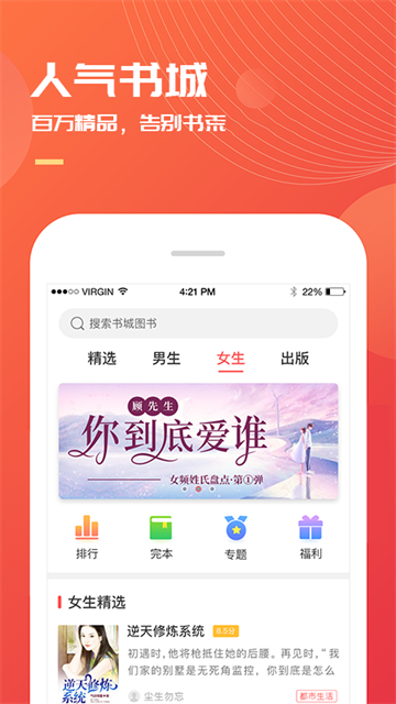 小说巴士免费版4