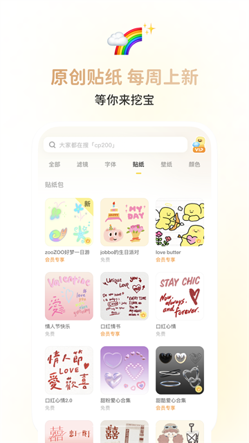 黄油相机最新版 下载