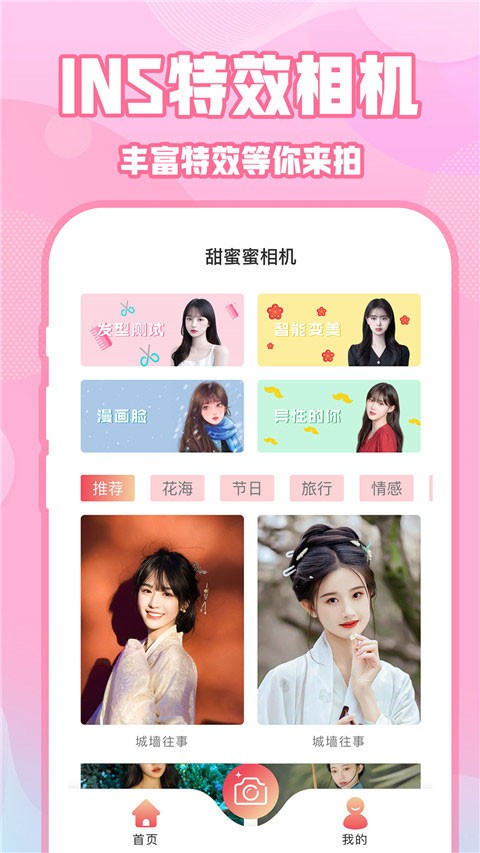 实况动图相机免费版1