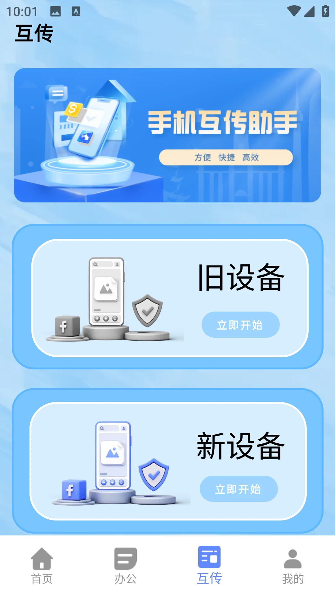 小熊猫辅助神器app截图3