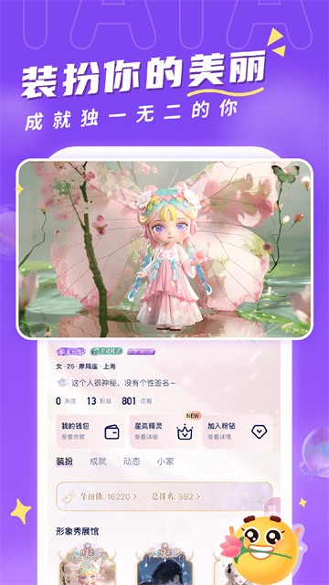 他TA星球官方正版2