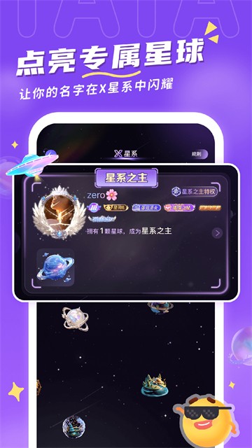 他TA星球官方正版4