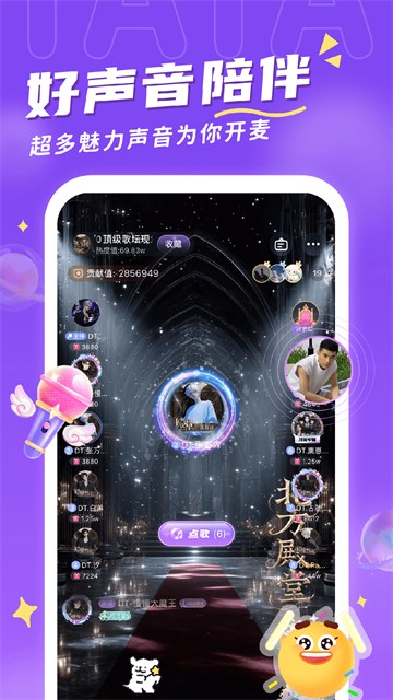 他TA星球官方正版5