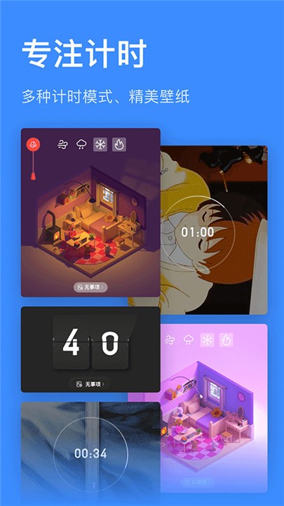 飞鱼计划app3