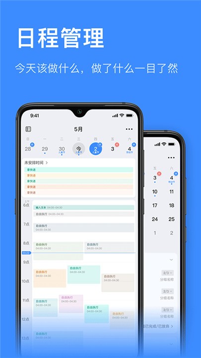 飞鱼计划app2