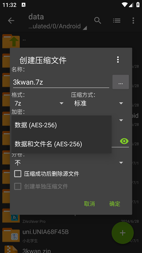 老外管理器app1