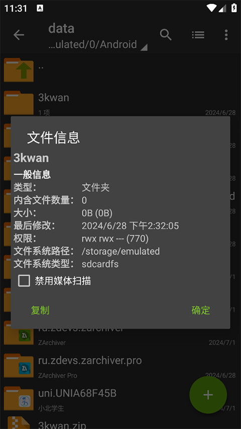 老外管理器app4