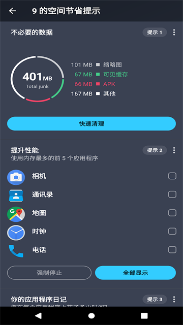 AVG Cleaner2