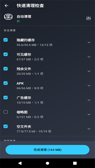 AVG Cleaner4