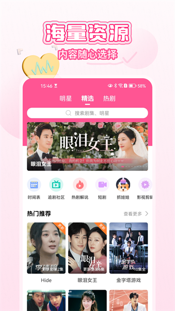 韩小圈官方正版2