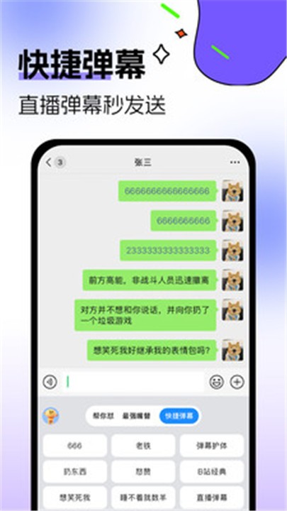 暴击输入法app3
