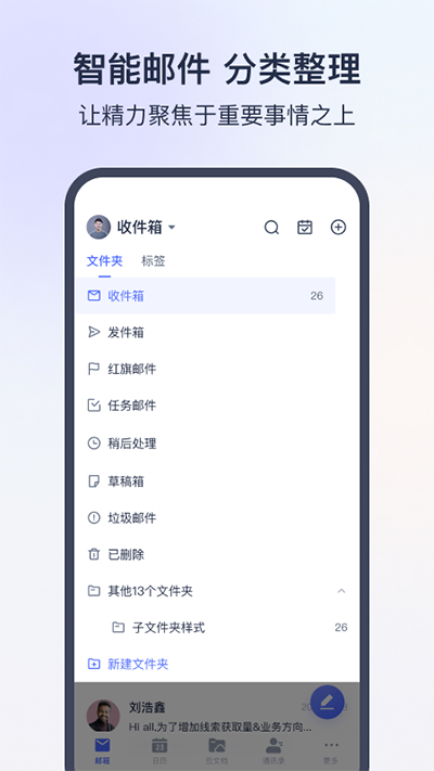 灵犀办公app截图1