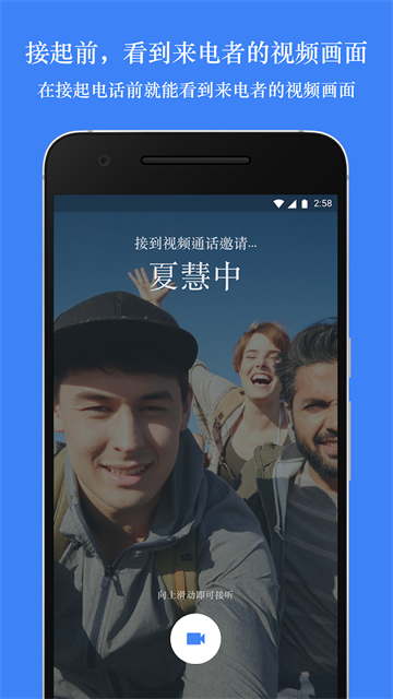 谷歌视频会议app截图1