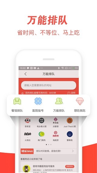 邻趣跑腿app2