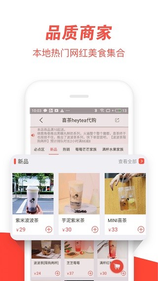 邻趣跑腿app4