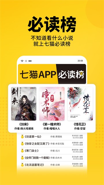 七猫免费小说2026最新版2