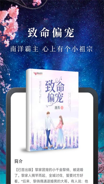 淘小说免费版1