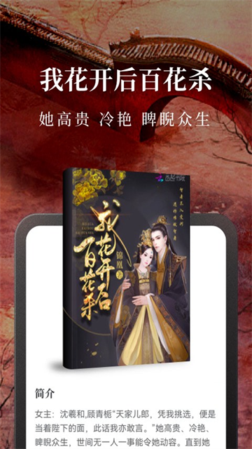 淘小说免费版4