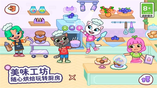 汤姆猫小镇免费版截图3