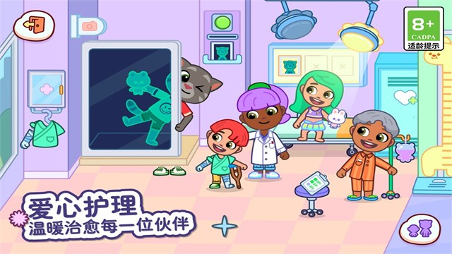 汤姆猫小镇免费版5