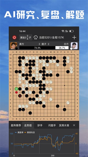 星阵围棋免费版5