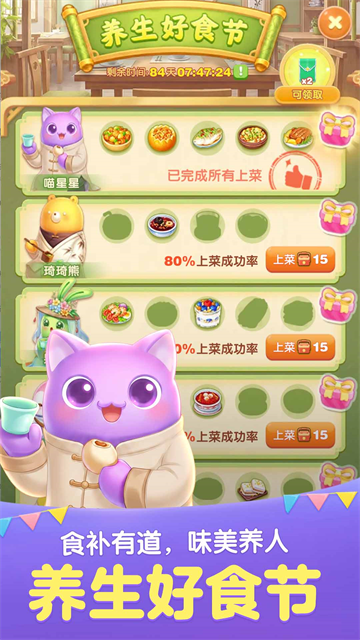 天天爱消除截图4