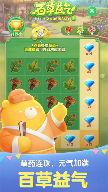 天天爱消除截图5