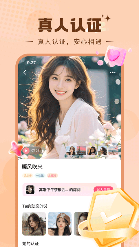 糖芯app1