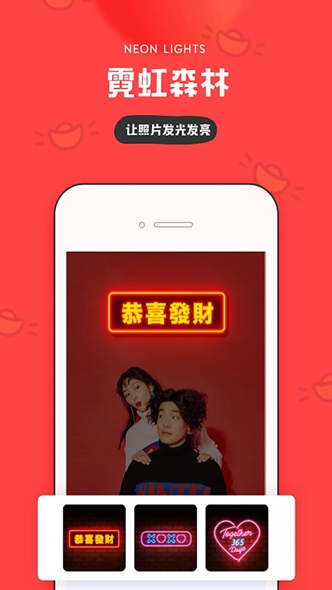 in美图app官方版3