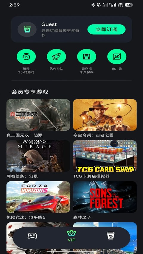 咖啡云游app2