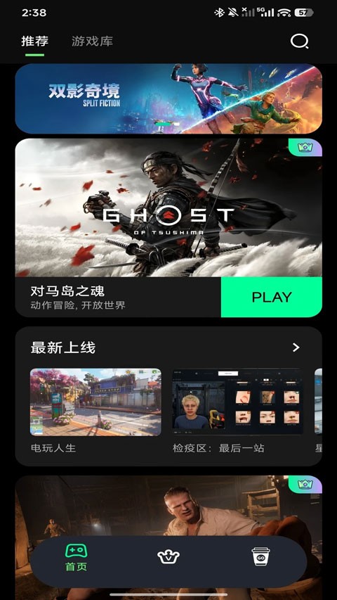 咖啡云游app1