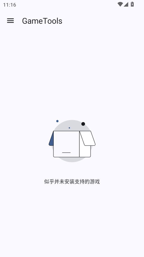 GameTools画质助手app1