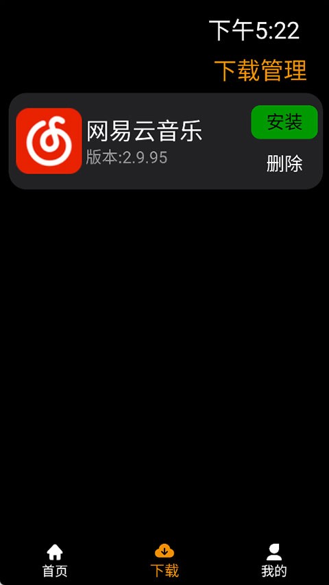 应用荟手表市场app2