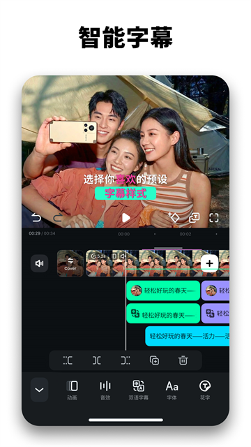 万兴喵影2026最新版2