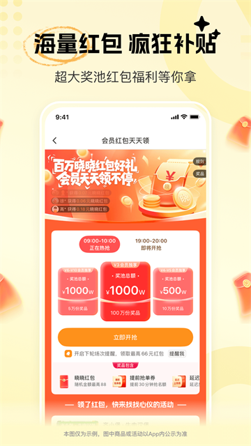 晓晓优选app3