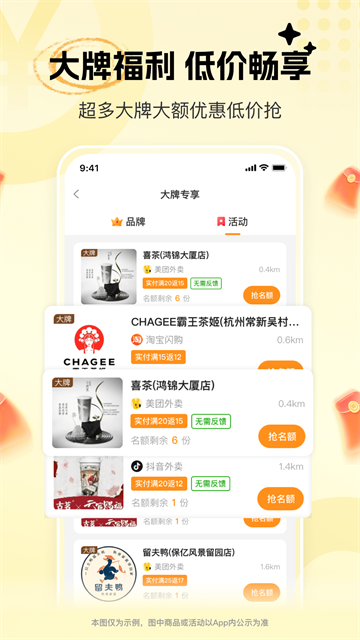 晓晓优选app2