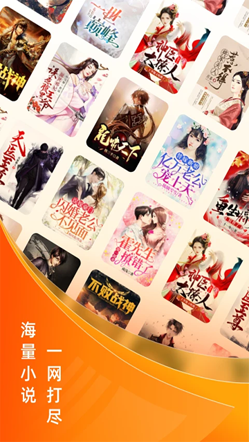 免费小说大全最新版1