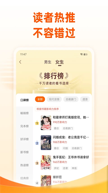 免费小说大全最新版5