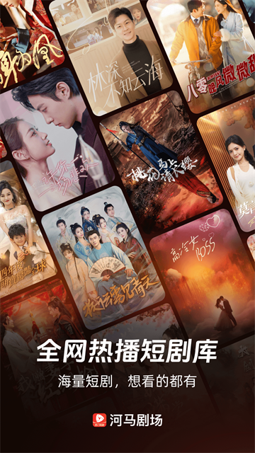 河马剧场app免费版2