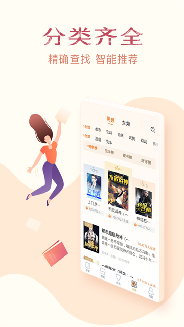 免费小说全集完整版3