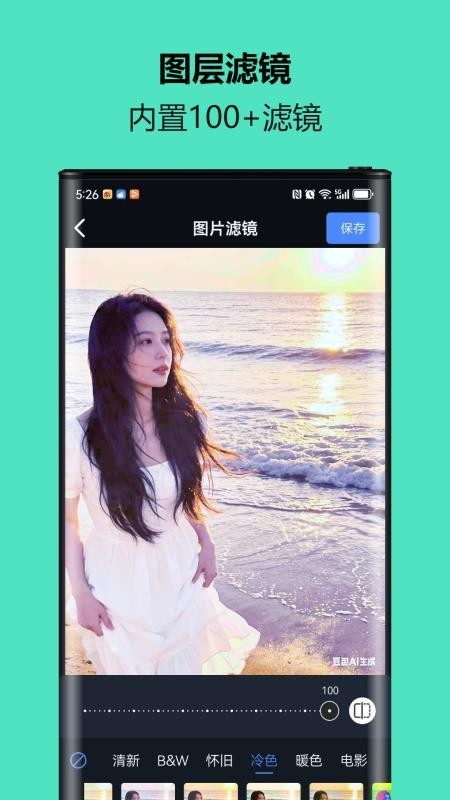 小熊抠图宝app4