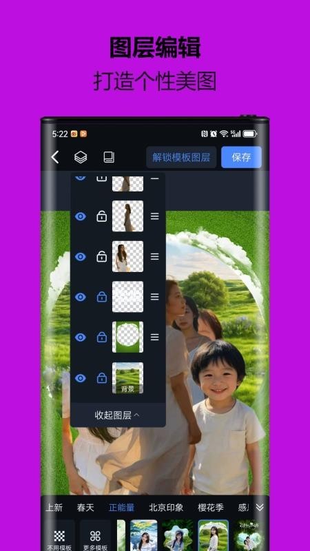 小熊抠图宝app2