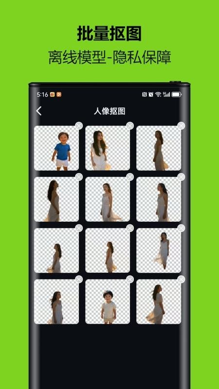 小熊抠图宝app3