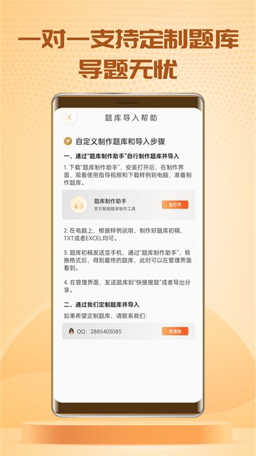 快搜搜题app4