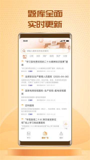 快搜搜题app2