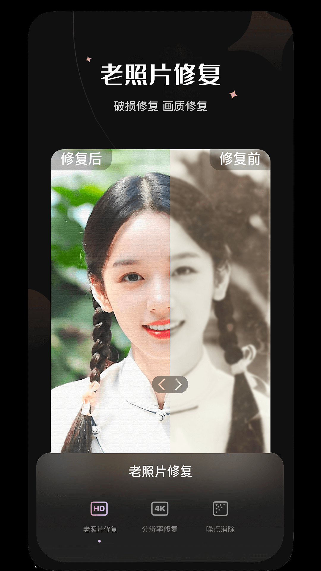 PS抠图换背景app 1