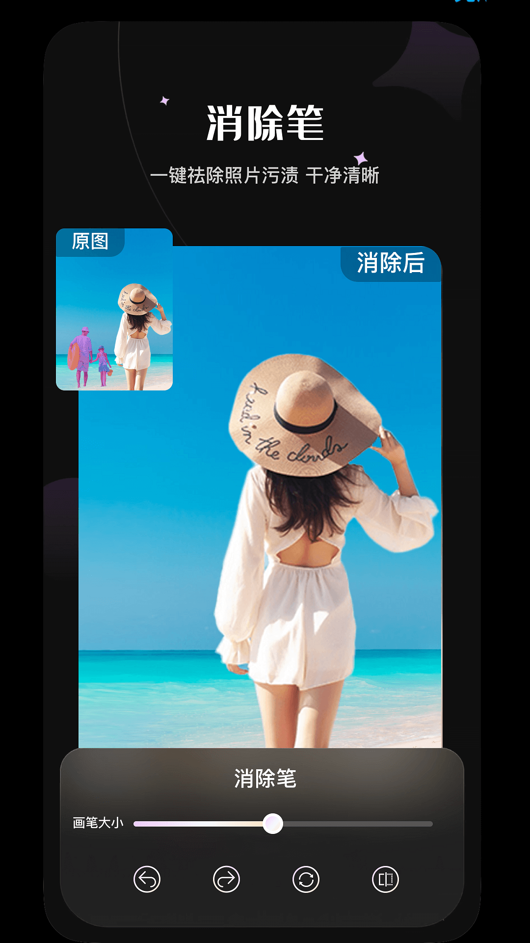 PS抠图换背景app 3