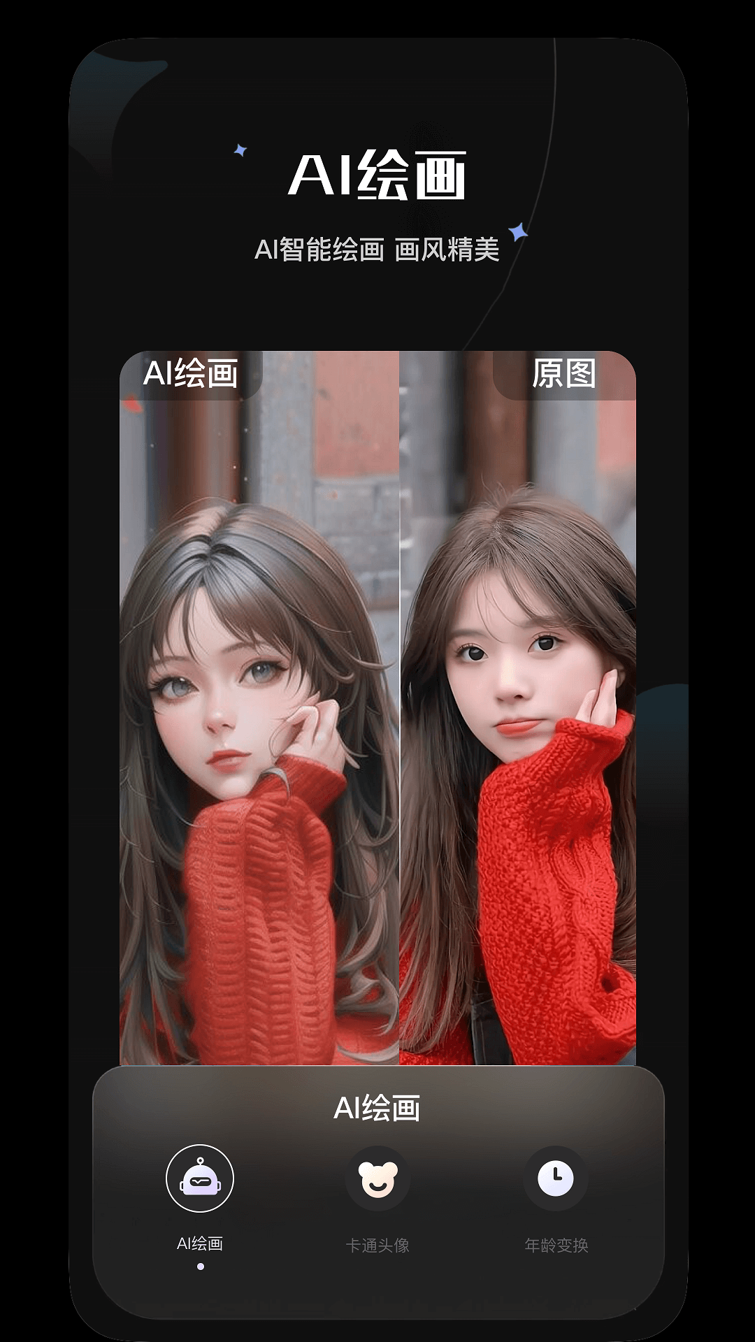 PS抠图换背景app 2