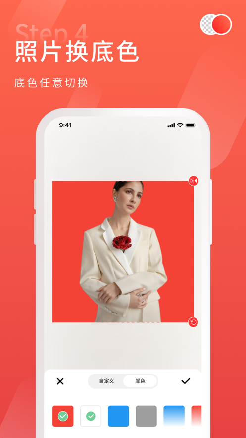 金舟抠图app 高清版
