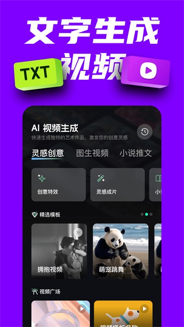 AI创作专家2